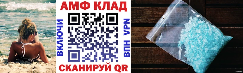 Амфетамин VHQ Усть-Кут