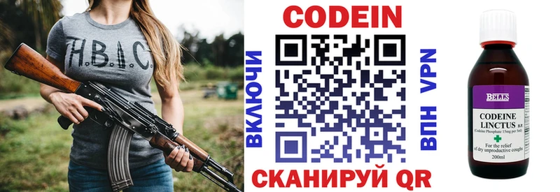 сколько стоит  Усть-Кут  Codein напиток Lean (лин) 